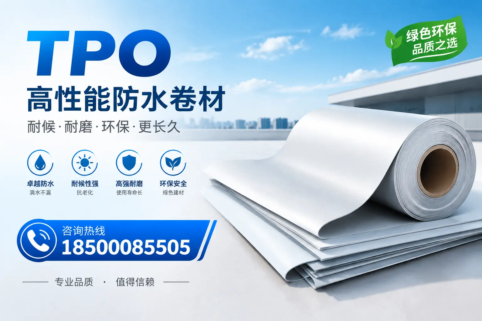如何选择适合的tpo材料？成都企业选型指南